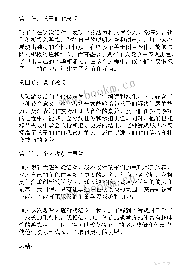 2023年大班社会路上的标志教案(大全7篇)