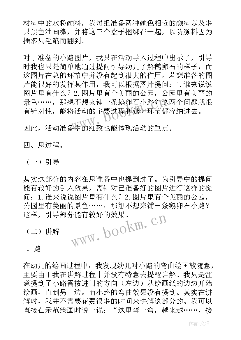 2023年幼儿园教学反思小班 幼儿园小班教学反思(实用8篇)