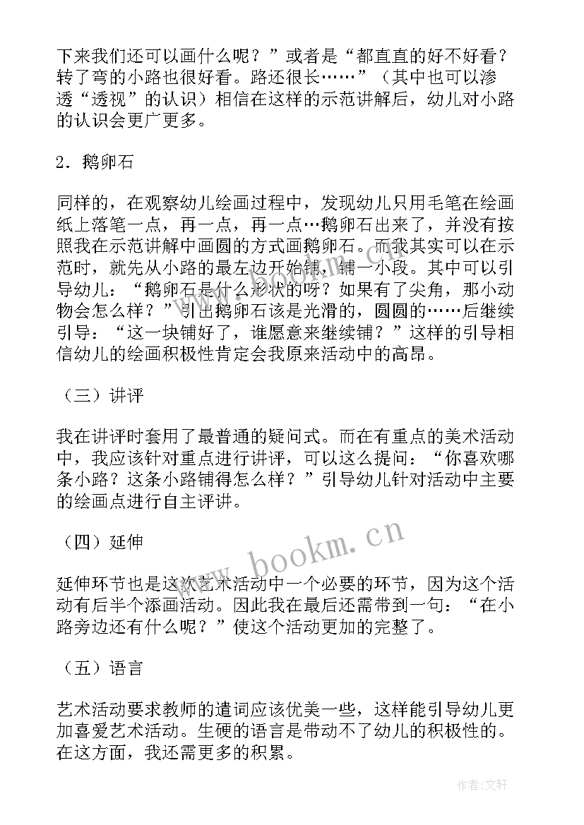 2023年幼儿园教学反思小班 幼儿园小班教学反思(实用8篇)