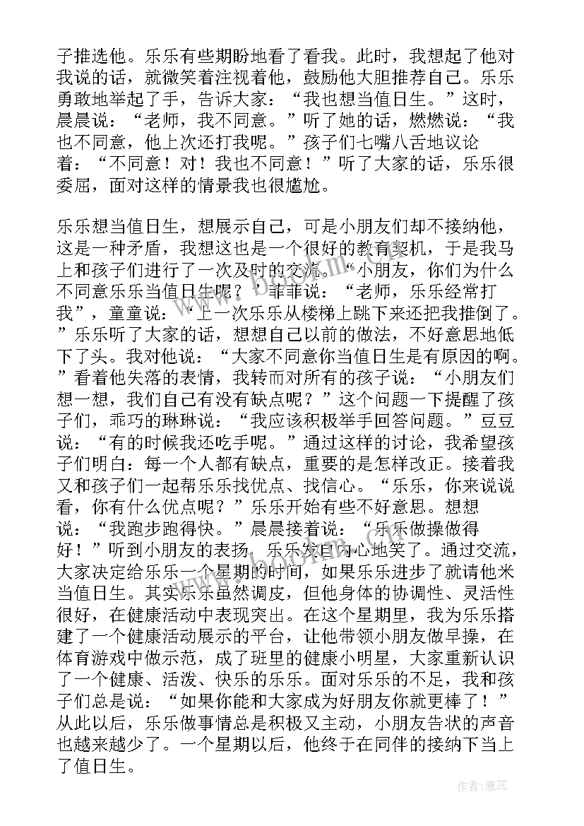 2023年幼儿科学教学反思(精选7篇)