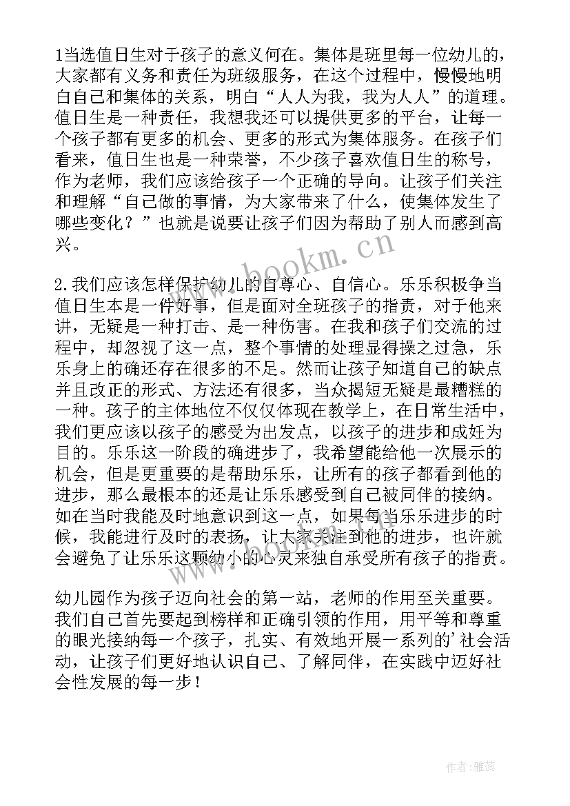 2023年幼儿科学教学反思(精选7篇)