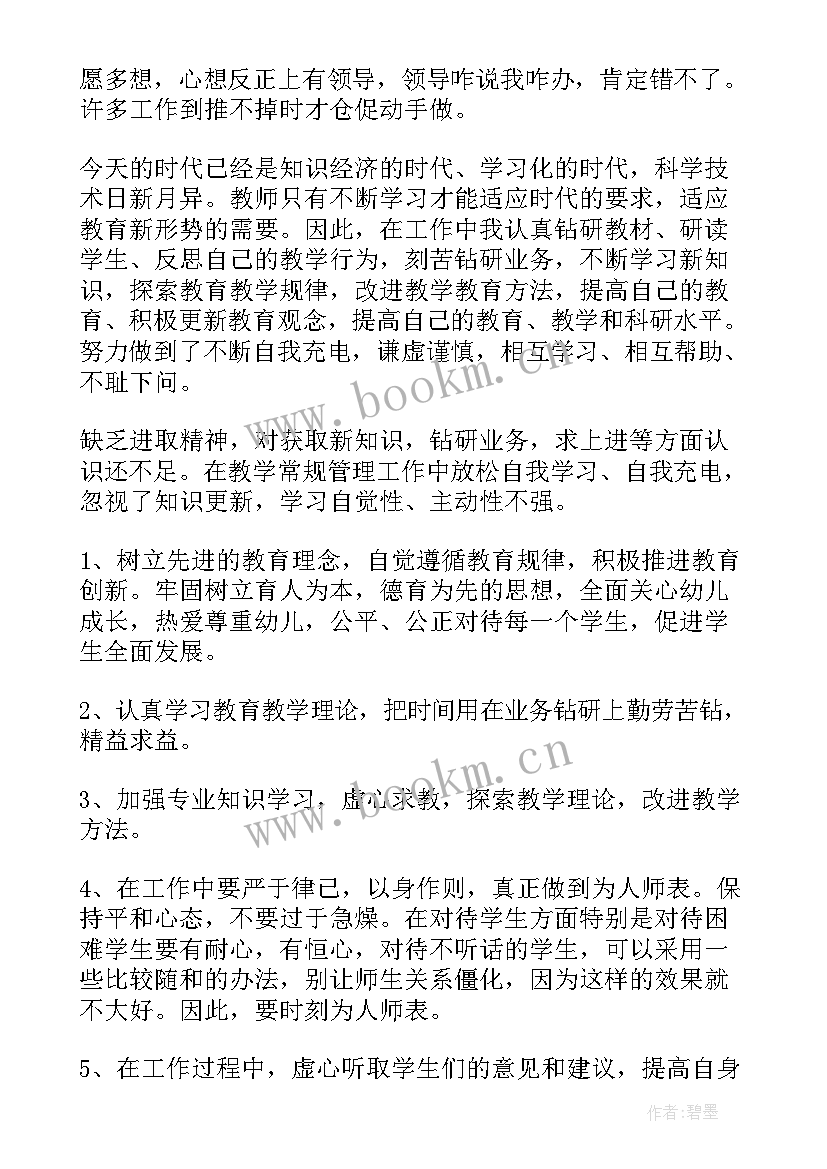 学校师德自查报告(优秀8篇)