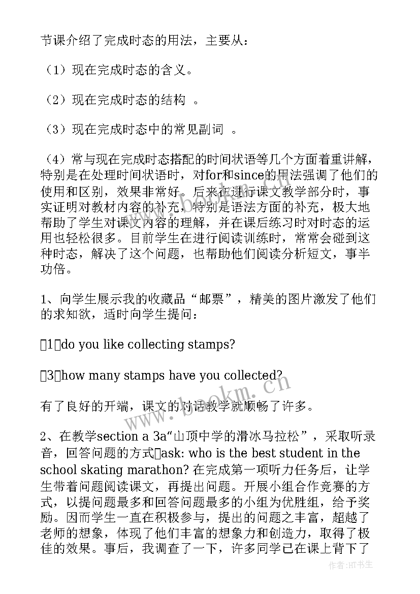 八年级语文教学反思(模板5篇)