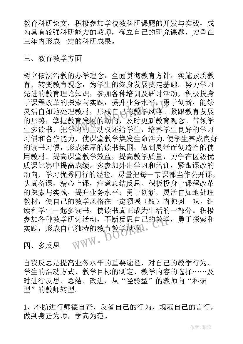 最新小学语文教师学期工作计划 小学语文教师工作计划(实用8篇)