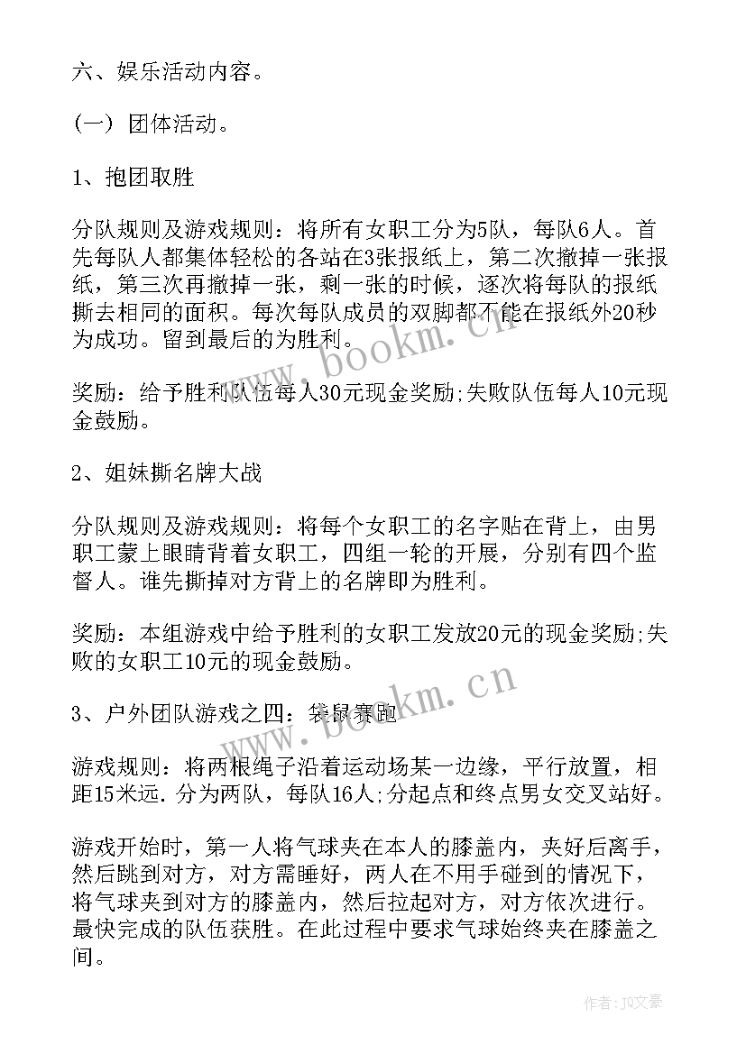 小班三八节美工活动方案及流程 三八节小班活动方案(精选5篇)