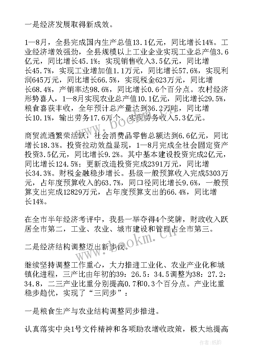 收心会议总结(大全5篇)