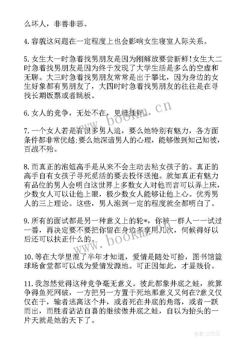 最新大学生演讲稿新颖小众题目(优秀8篇)