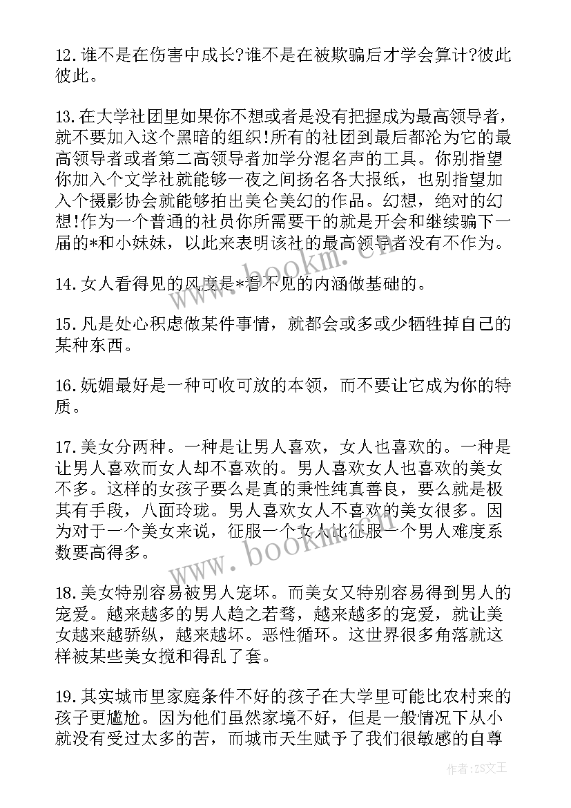 最新大学生演讲稿新颖小众题目(优秀8篇)