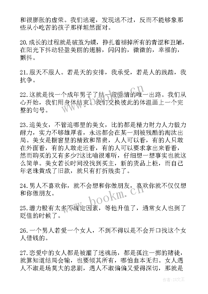 最新大学生演讲稿新颖小众题目(优秀8篇)