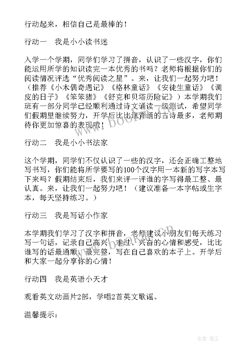 最新寒假生活初中 寒假趣味生活心得体会(大全6篇)