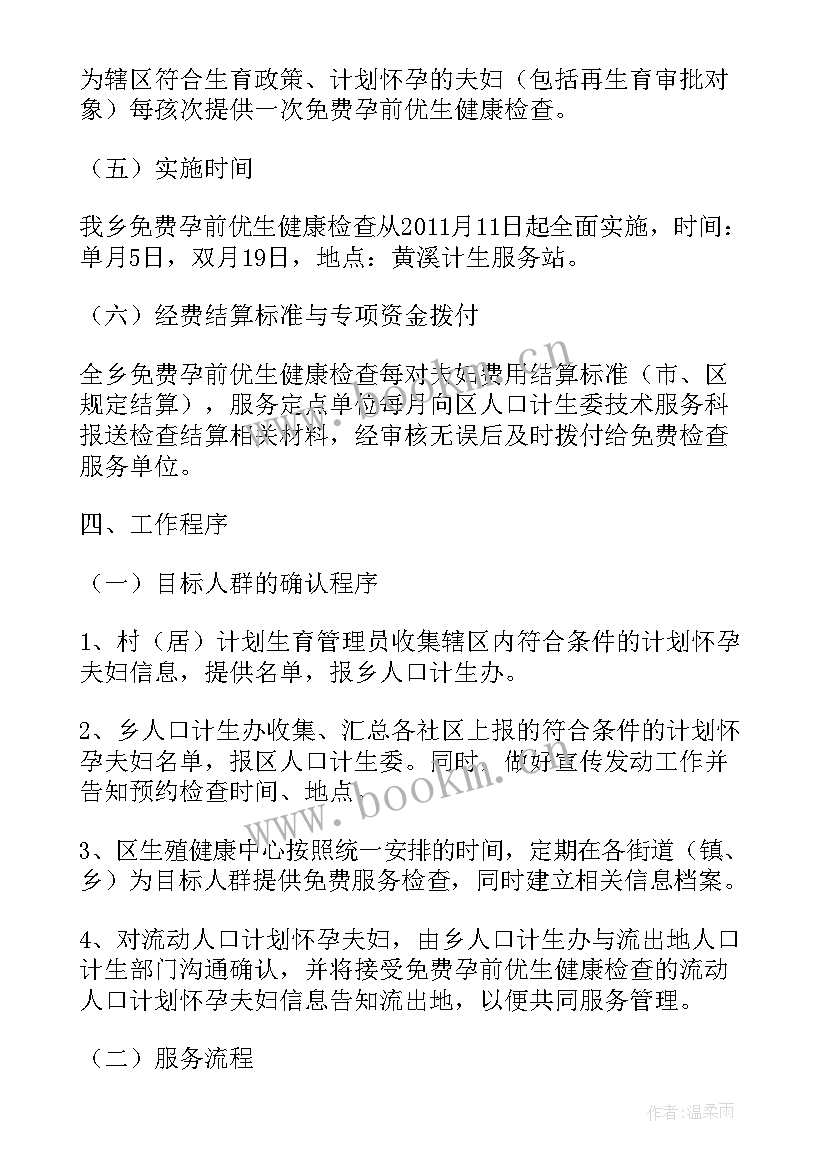 2023年超市消防应急预案方案免费(优秀8篇)