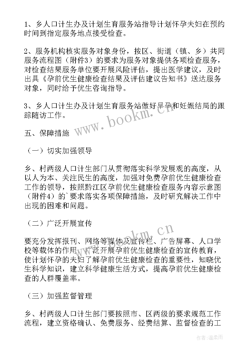 2023年超市消防应急预案方案免费(优秀8篇)