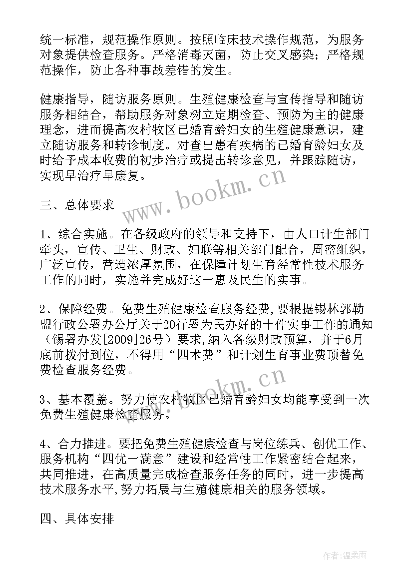 2023年超市消防应急预案方案免费(优秀8篇)