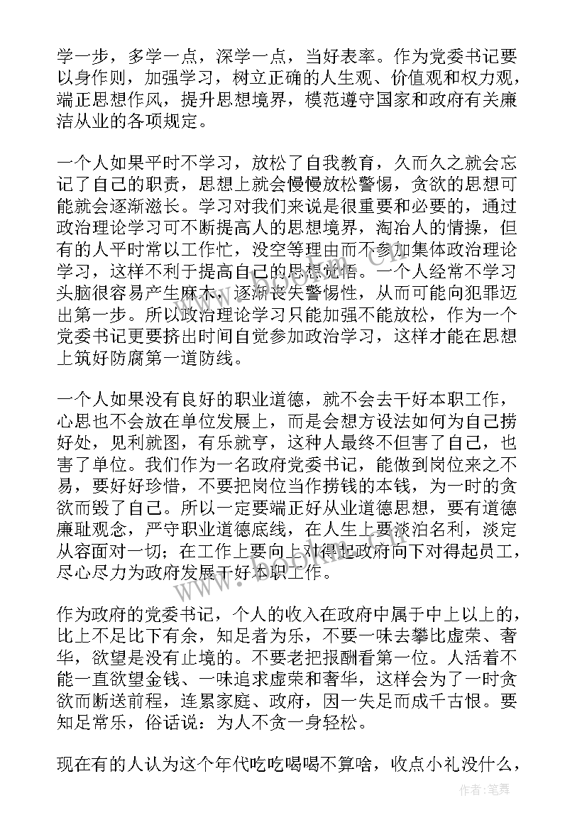 2023年个人重大事项报告处理办法 领导报告个人重大事项规定(优秀5篇)