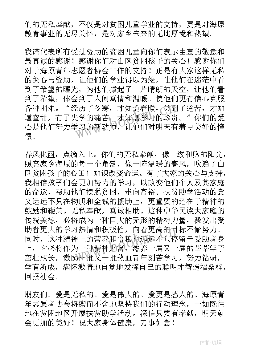 捐赠物资感谢信(优秀5篇)