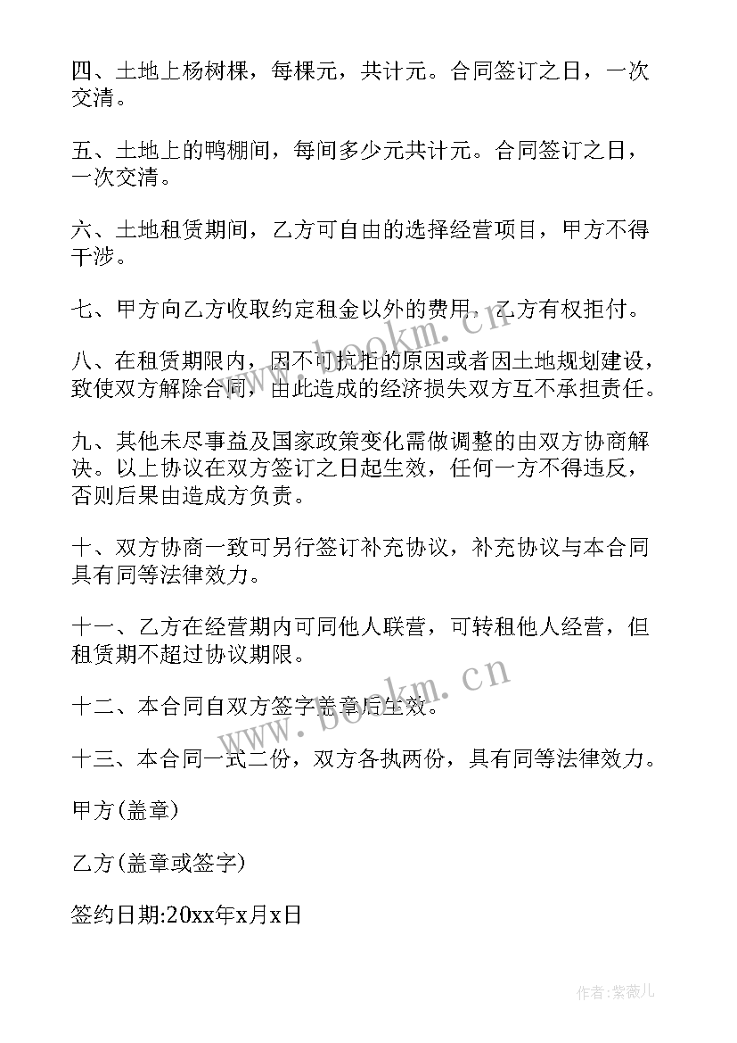 2023年租赁协议简版(汇总5篇)