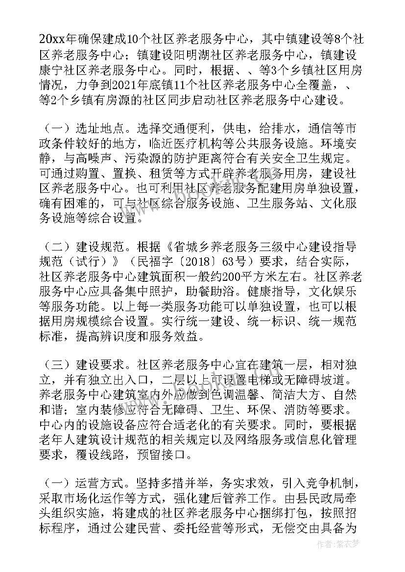 最新政府平台运营方案 广告平台媒介运营方案(模板5篇)