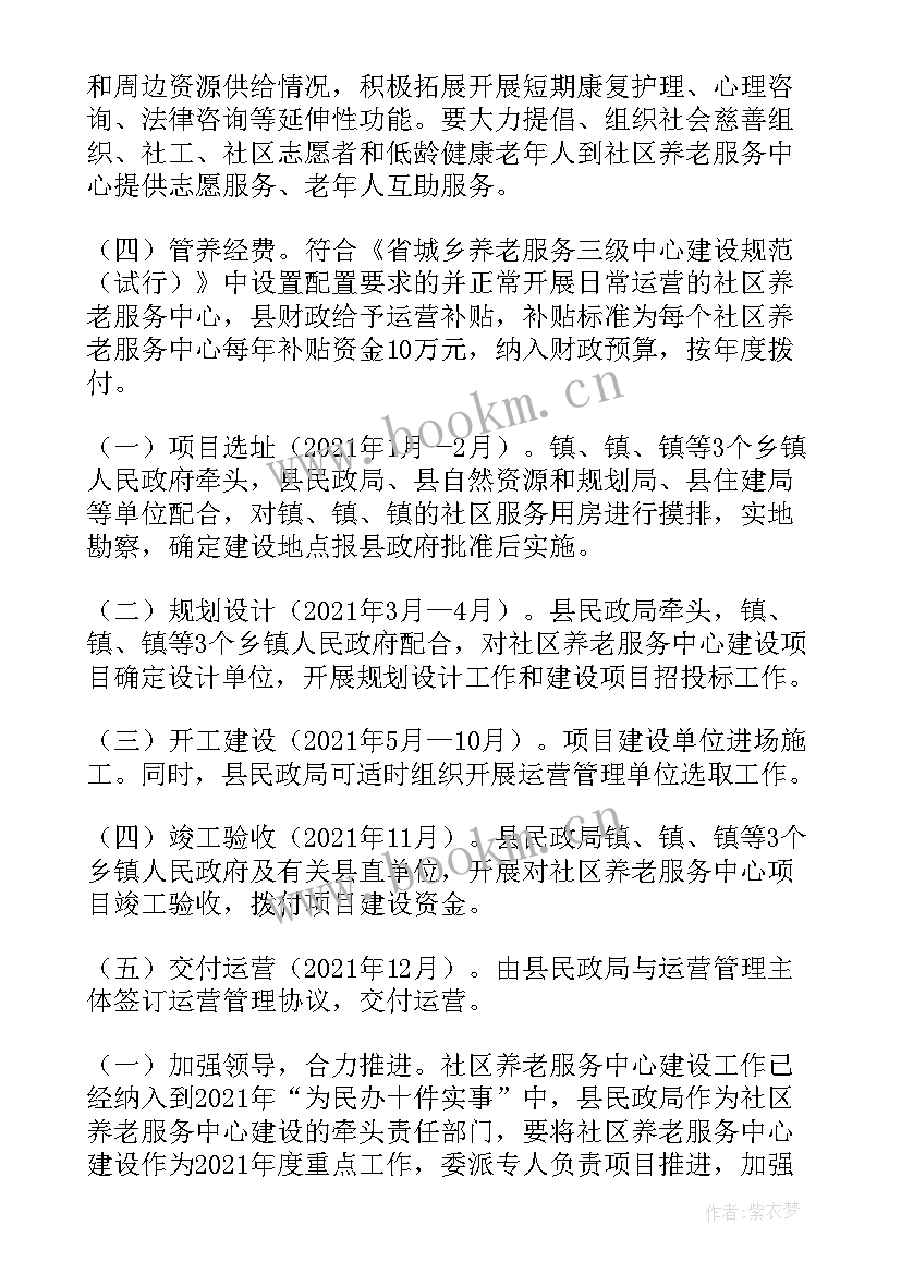 最新政府平台运营方案 广告平台媒介运营方案(模板5篇)