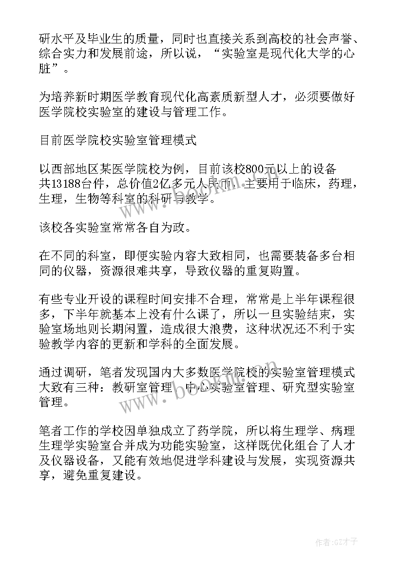 最新解剖心得体会 解剖牛心得体会(汇总5篇)