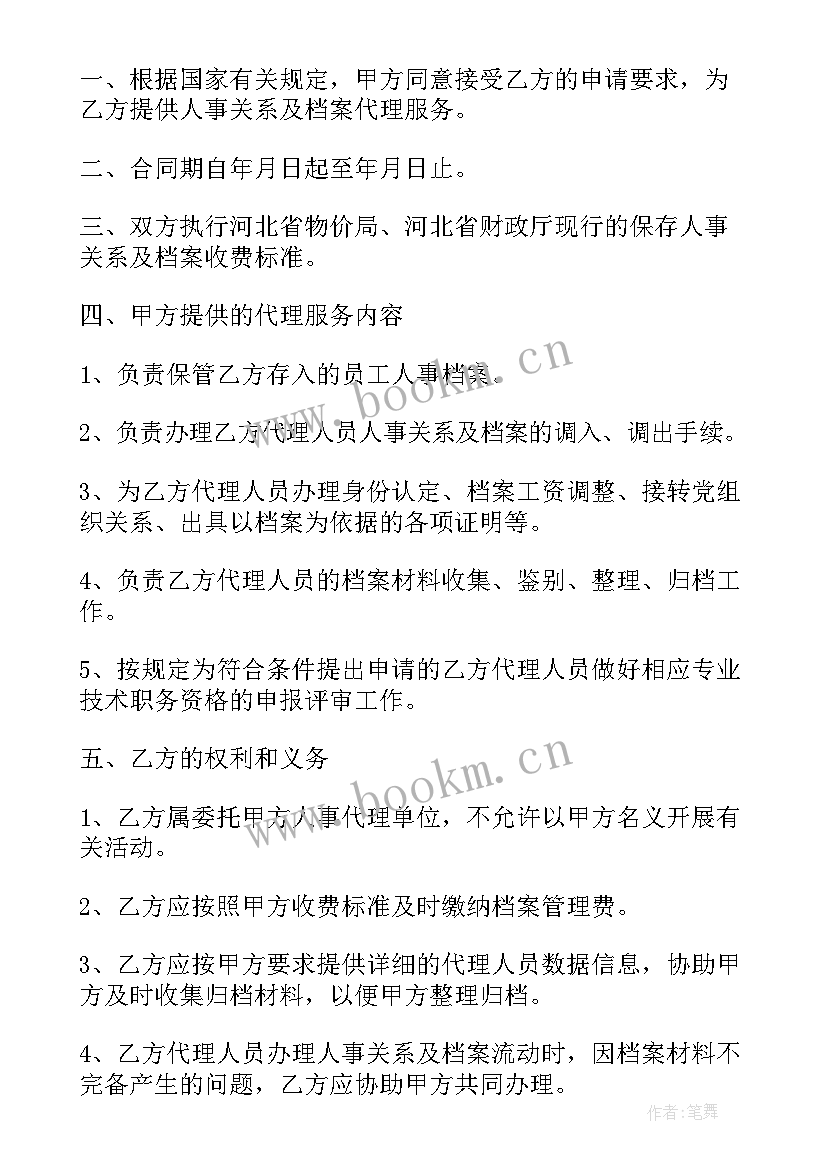 最新单位开的介绍信(优质5篇)