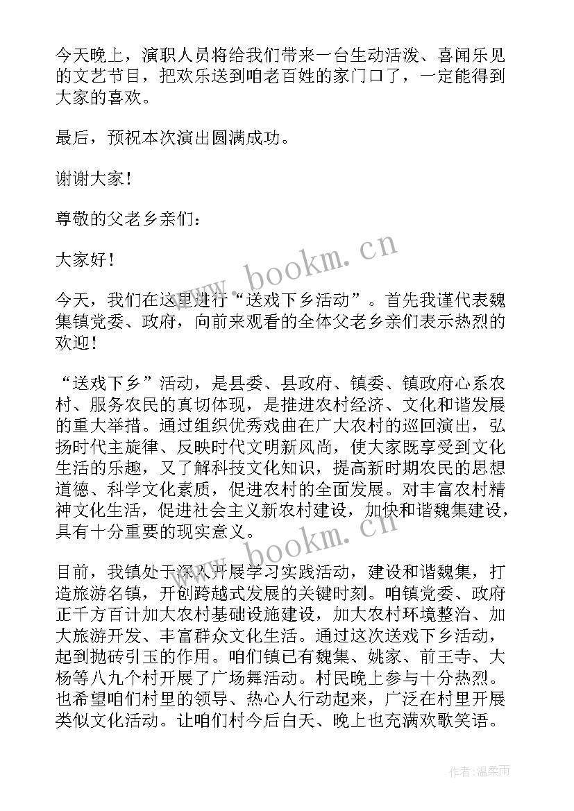 2023年书画下乡活动方案(优质5篇)