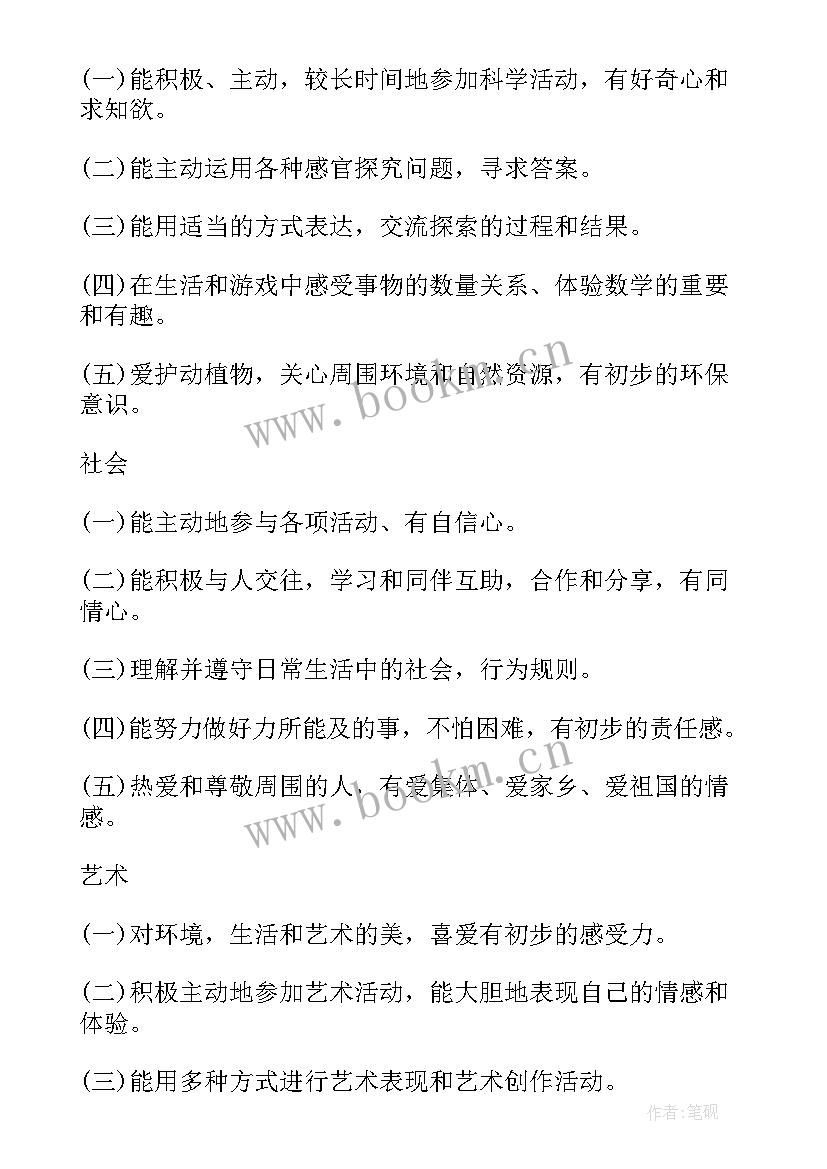 2023年幼儿园大班下学期教师个人工作计划 大班下学期个人工作计划(实用7篇)