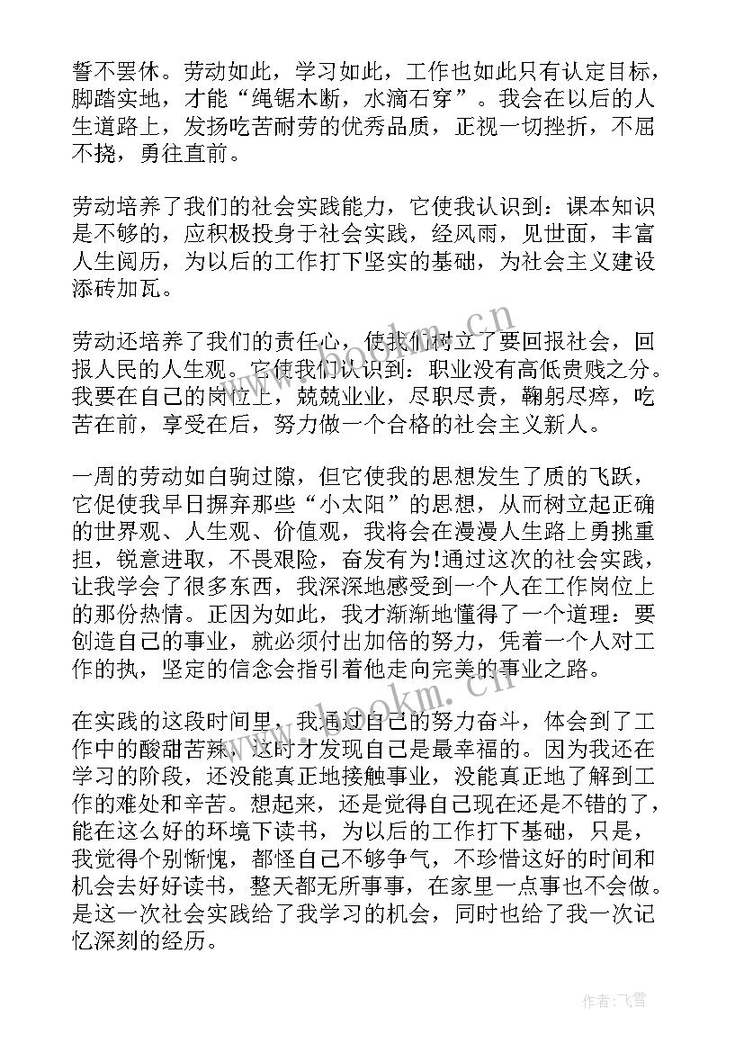 2023年春节打扫卫生的感受和收获 一年级打扫卫生的心得体会(实用5篇)