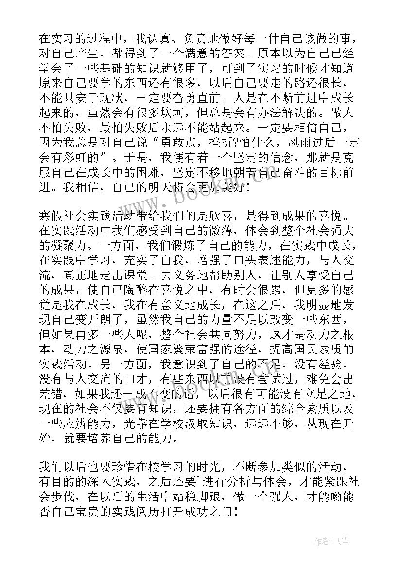 2023年春节打扫卫生的感受和收获 一年级打扫卫生的心得体会(实用5篇)