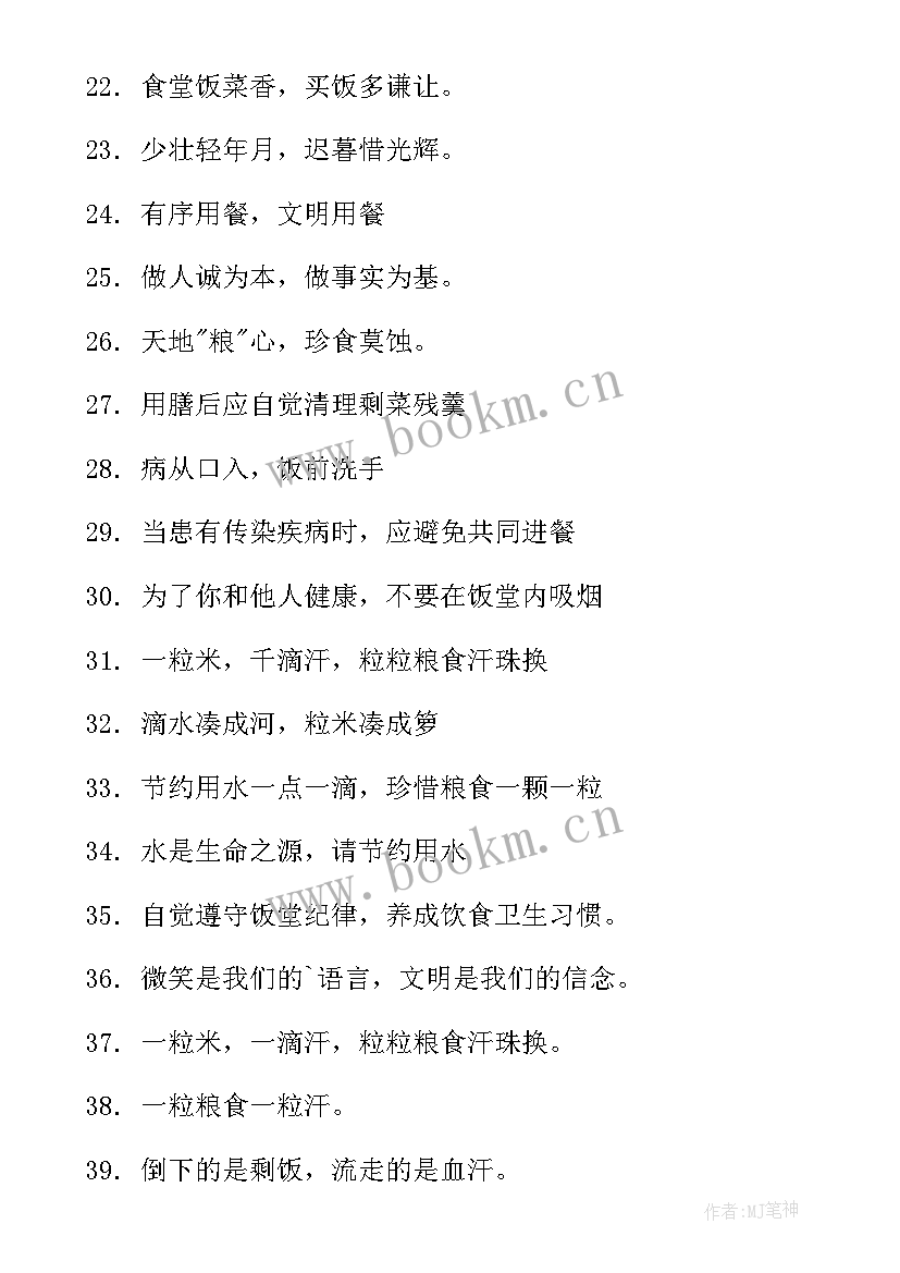 2023年健康机关标语 检察机关宣传标语(实用5篇)