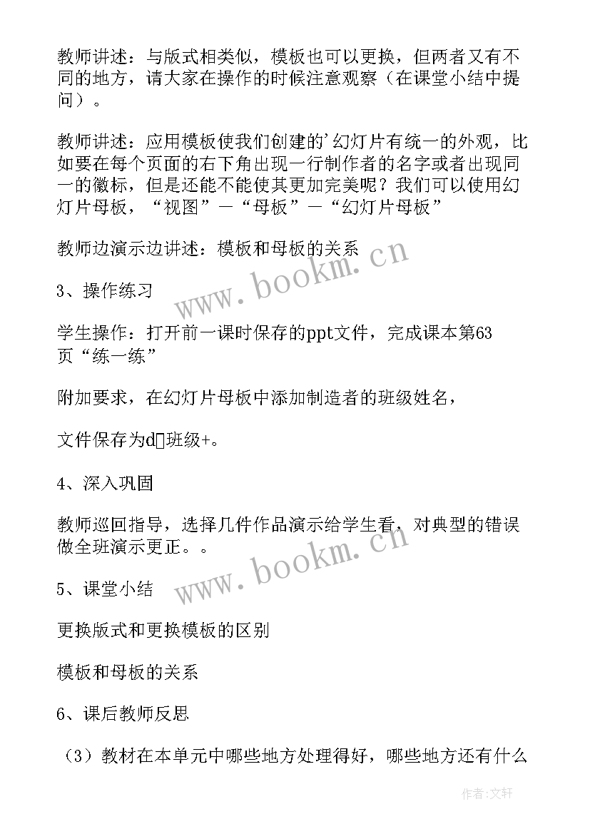 最新初中几何教学案例设计方案 初中信息技术教学设计案例(大全5篇)