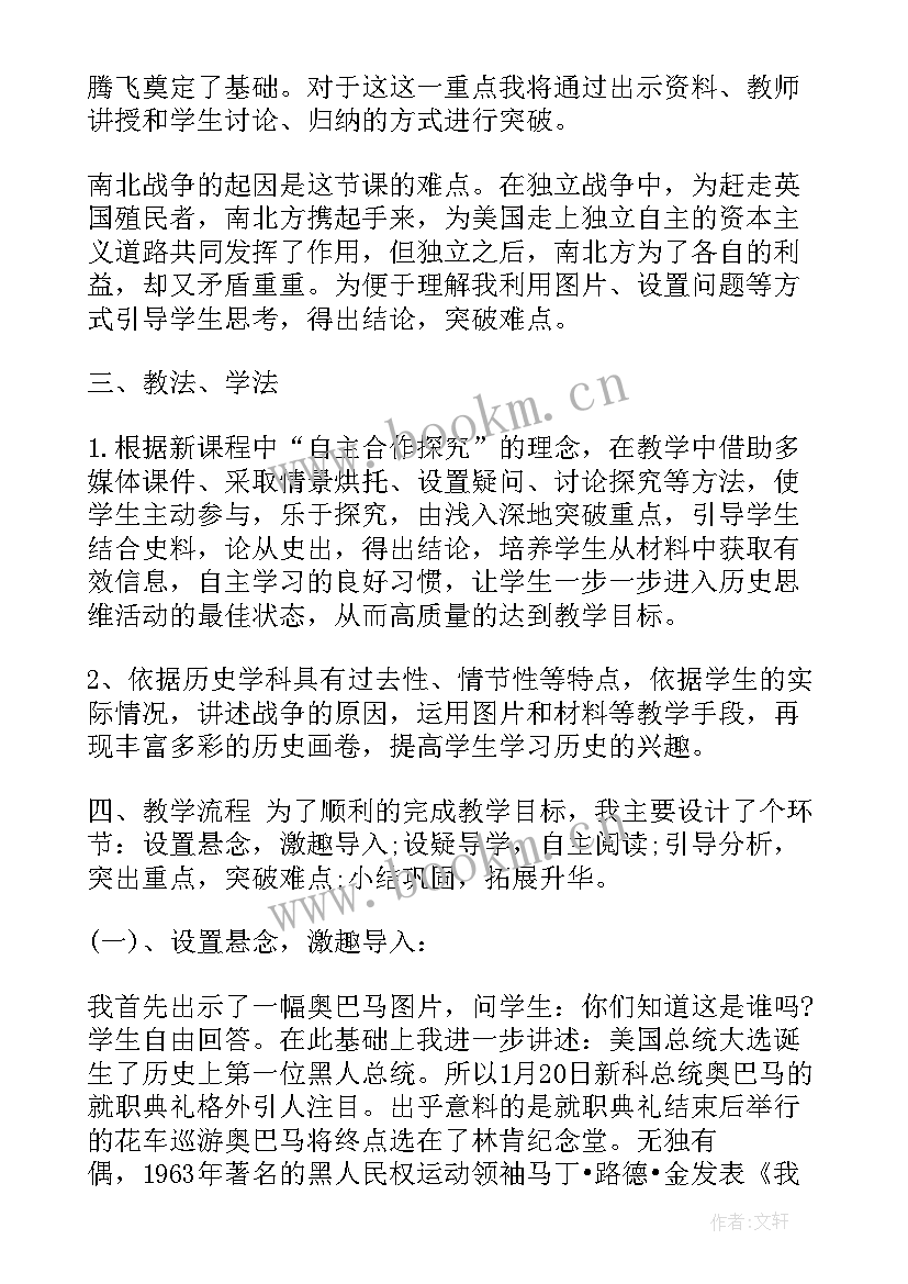 最新初中几何教学案例设计方案 初中信息技术教学设计案例(大全5篇)