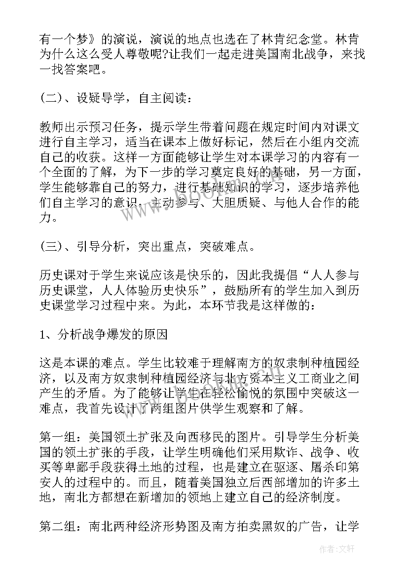 最新初中几何教学案例设计方案 初中信息技术教学设计案例(大全5篇)