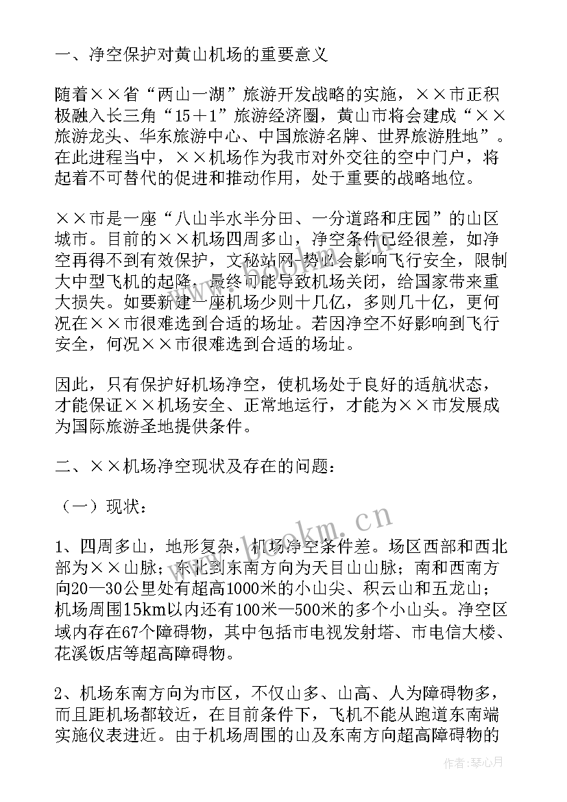 2023年空管培训心得体会(精选9篇)