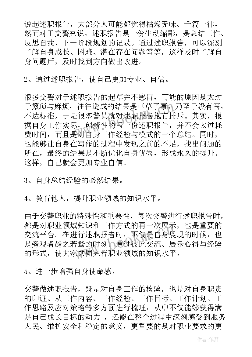 最新公路述职报告(实用10篇)