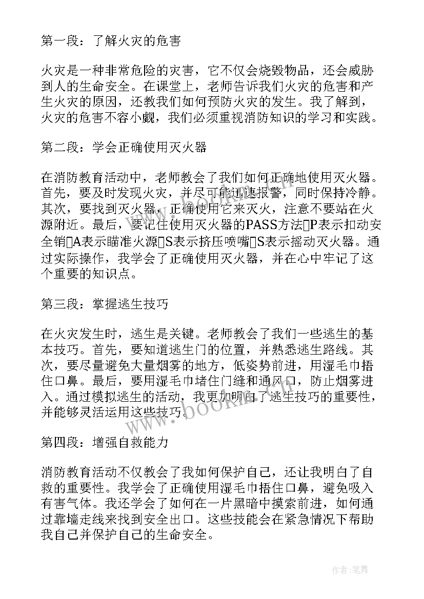 纸艺蝴蝶教案(优秀10篇)