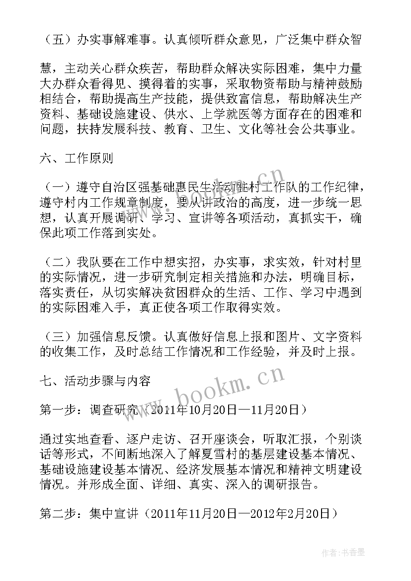 驻村工作队长工作汇报如下(实用8篇)