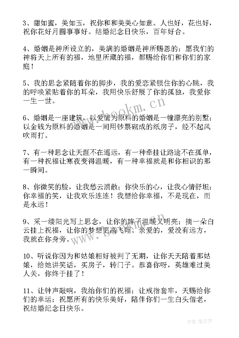 2023年结婚三十年感言 三十年结婚纪念日感言(优质5篇)