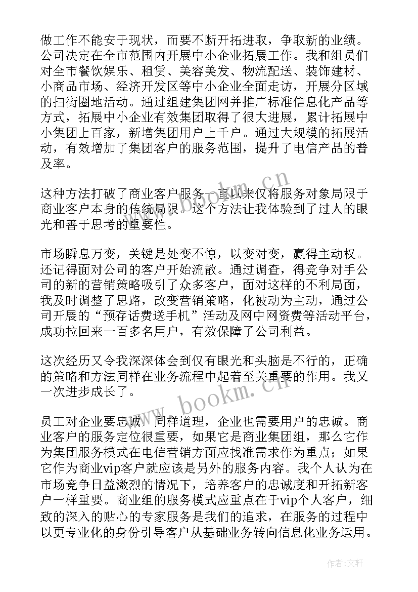 与保险公司共成长 我与企业共成长演讲稿(优秀5篇)