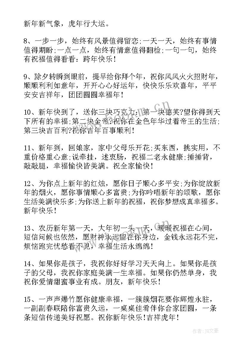 2023年除夕朋友圈文案小红书(大全9篇)