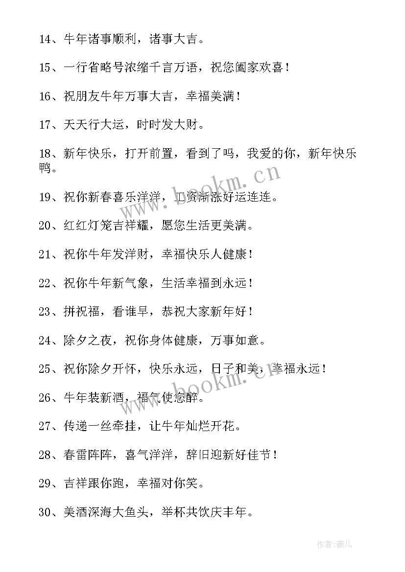 新年祝福贺词兔年老师 兔年新年的祝福贺词(模板7篇)