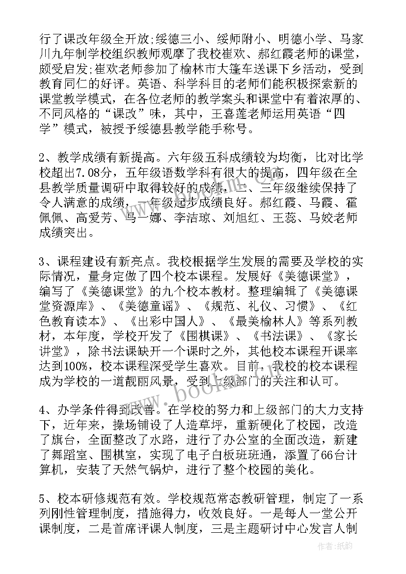 2023年企业述职述廉报告(精选8篇)