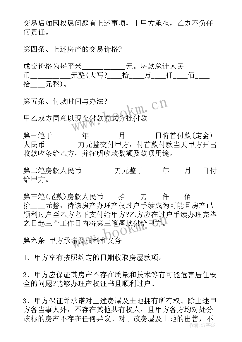 最新深圳小产权办租赁合同需要 深圳小产权合同(大全5篇)