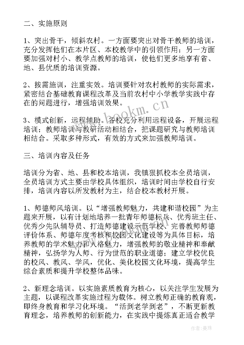 2023年采购人员能力提升方案 提升人员素质和能力方案(通用5篇)