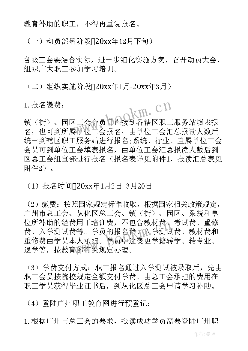 2023年采购人员能力提升方案 提升人员素质和能力方案(通用5篇)