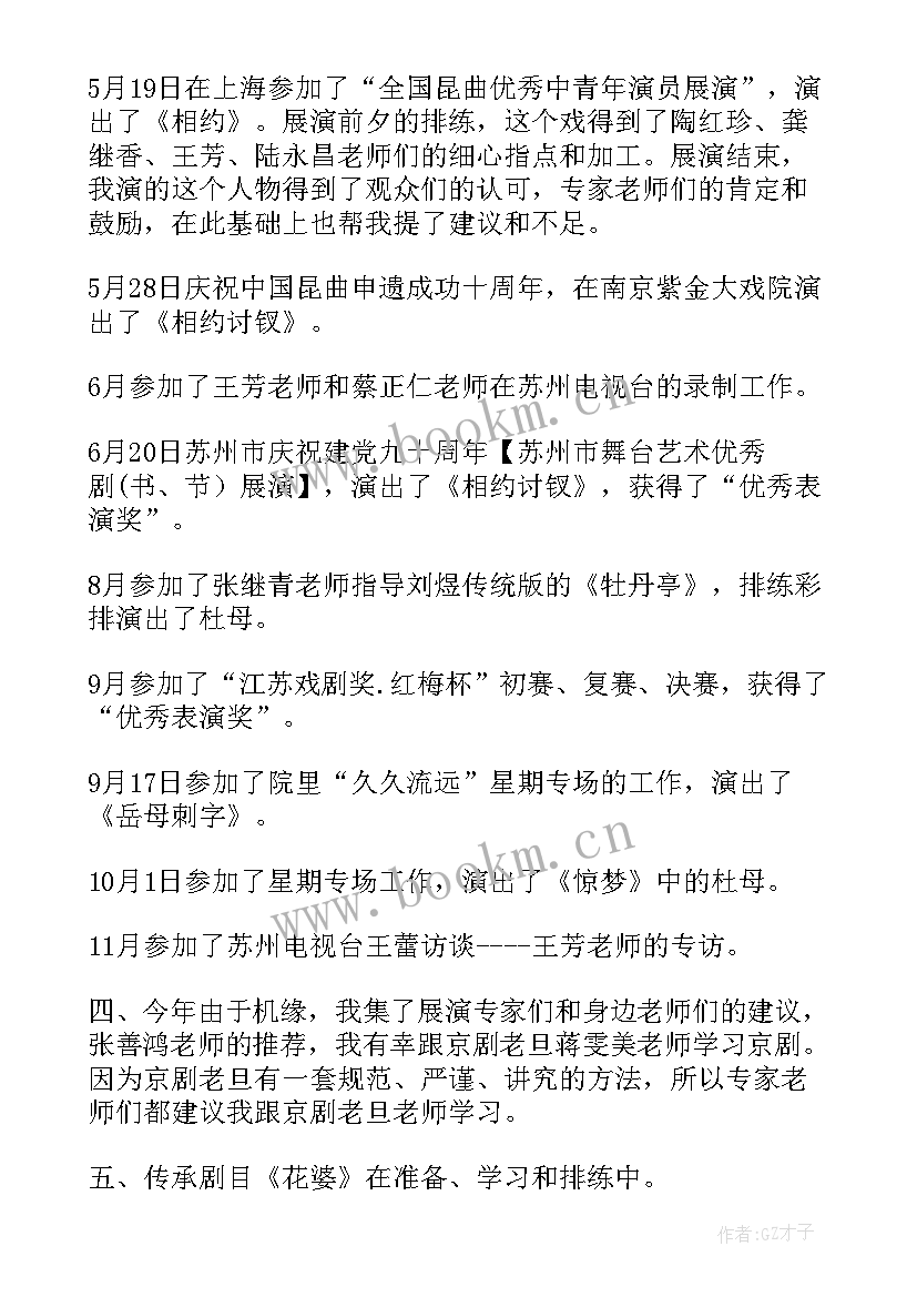 最新年度工作总结(精选9篇)