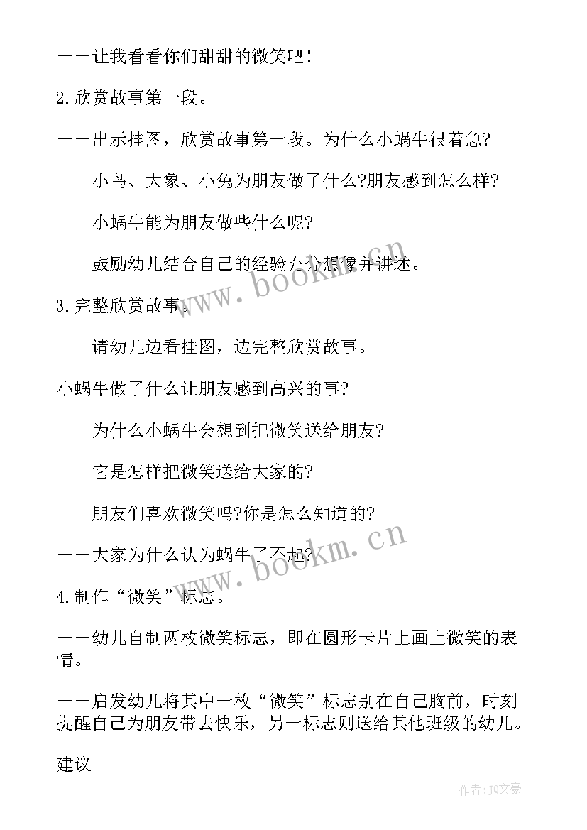 幼儿园中班语言活动设计意图 幼儿园中班语言活动教案设计(优秀5篇)