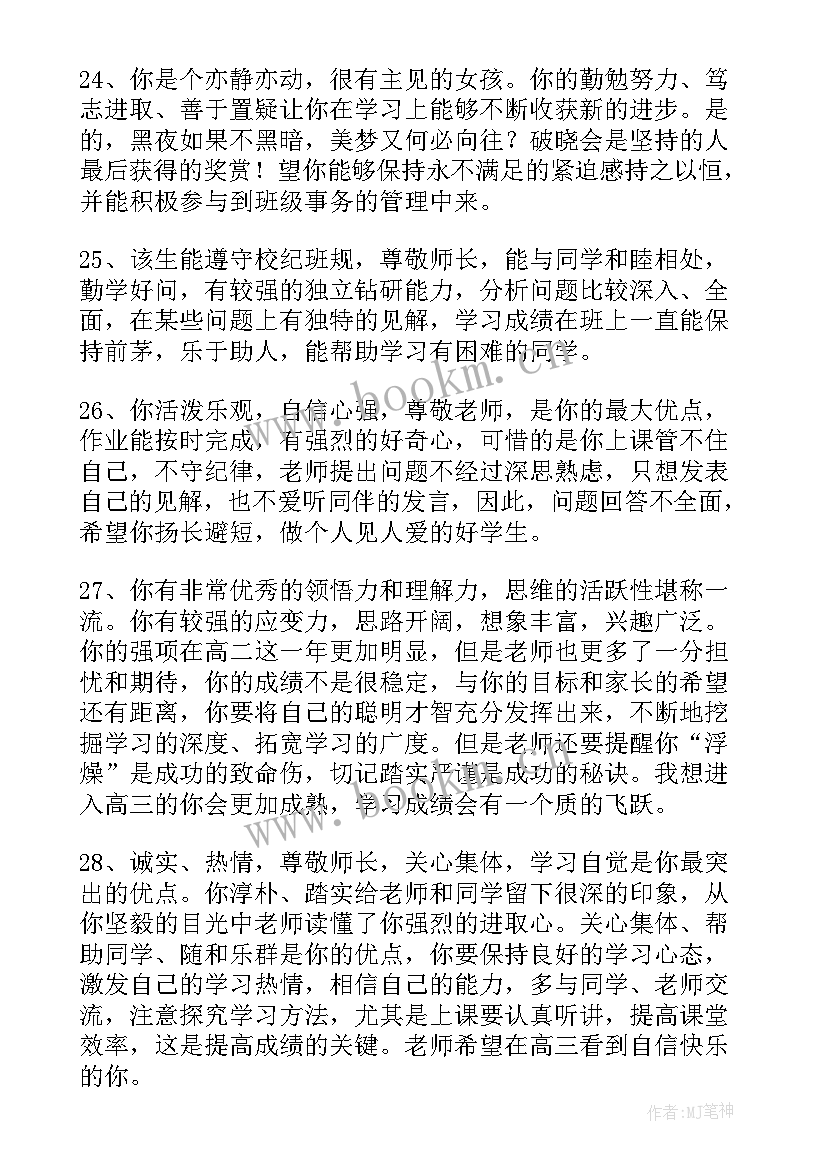 最新在校期间表现自我鉴定(优秀6篇)