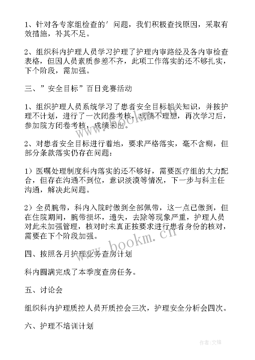 新生儿专科护士总结心得(实用5篇)