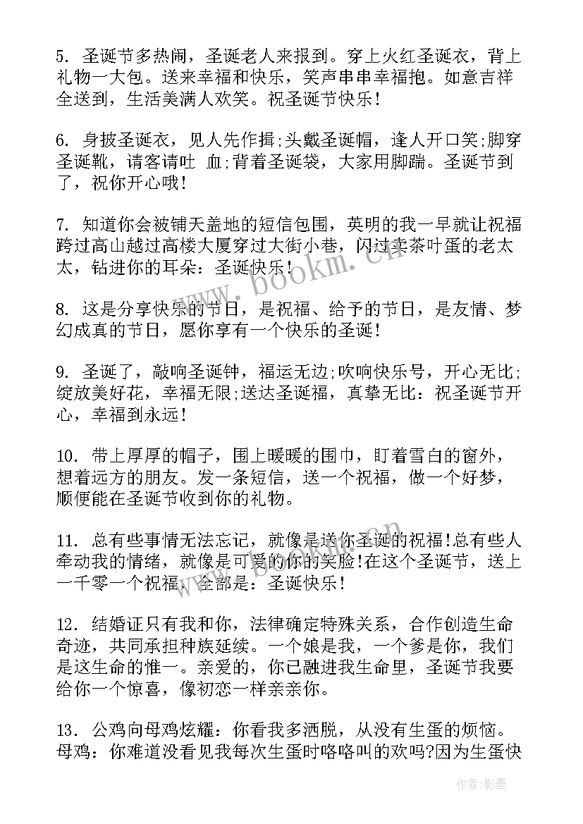 最新圣诞节祝福语小红书(实用8篇)