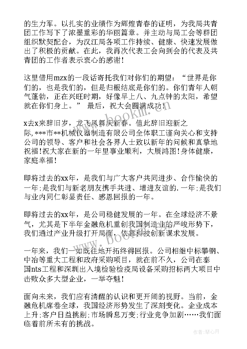 2023年第四季度意识形态工作会议记录(通用7篇)